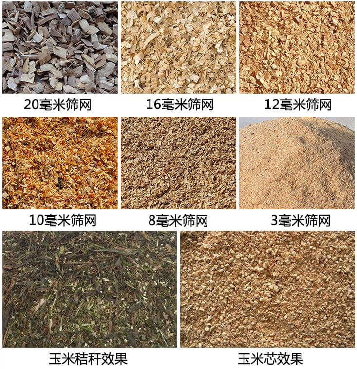 木材破碎機(jī)破碎效果