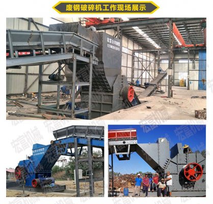 油漆桶破碎機報價是多少？廢鋼破碎機廠家在哪里？