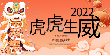 山東路友初六開(kāi)工！新的一年和新老顧客一起虎虎生威！