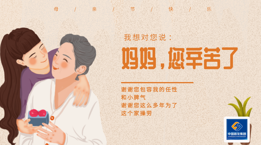 過去你陪我蹣跚學(xué)步，未來我陪你夕陽漫步